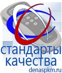 Официальный сайт Денас denaspkm.ru Физиотерапевтические аппараты нервно-мышечной стимуляции компании СТЛ в Балакове