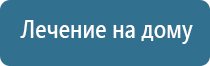 аппарат Вега плюс магнитотерапии