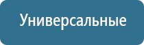 аппарат Дэнас Кардио мини для коррекции артериального