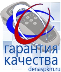 Официальный сайт Денас denaspkm.ru Брошюры по Дэнас в Балакове