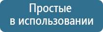 аппарат Вега для лечения сосудов и суставов