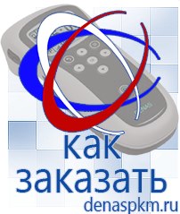 Официальный сайт Денас denaspkm.ru Электроды Скэнар в Балакове