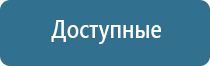 Дэнас Кардио мини аппарат для нормализации артериального давления