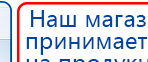 Малавтилин  Крем для лица и тела  купить в Балакове, Малавтилины купить в Балакове, Официальный сайт Денас denaspkm.ru
