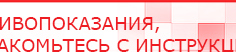 купить Комплект массажных электродов - Электроды Дэнас Официальный сайт Денас denaspkm.ru в Балакове