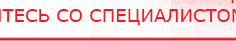 купить Дэнас - Вертебра Новинка (5 программ) - Аппараты Дэнас Официальный сайт Денас denaspkm.ru в Балакове